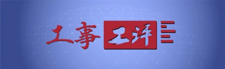 工事工评丨放假“调休”为什么不“香”了？